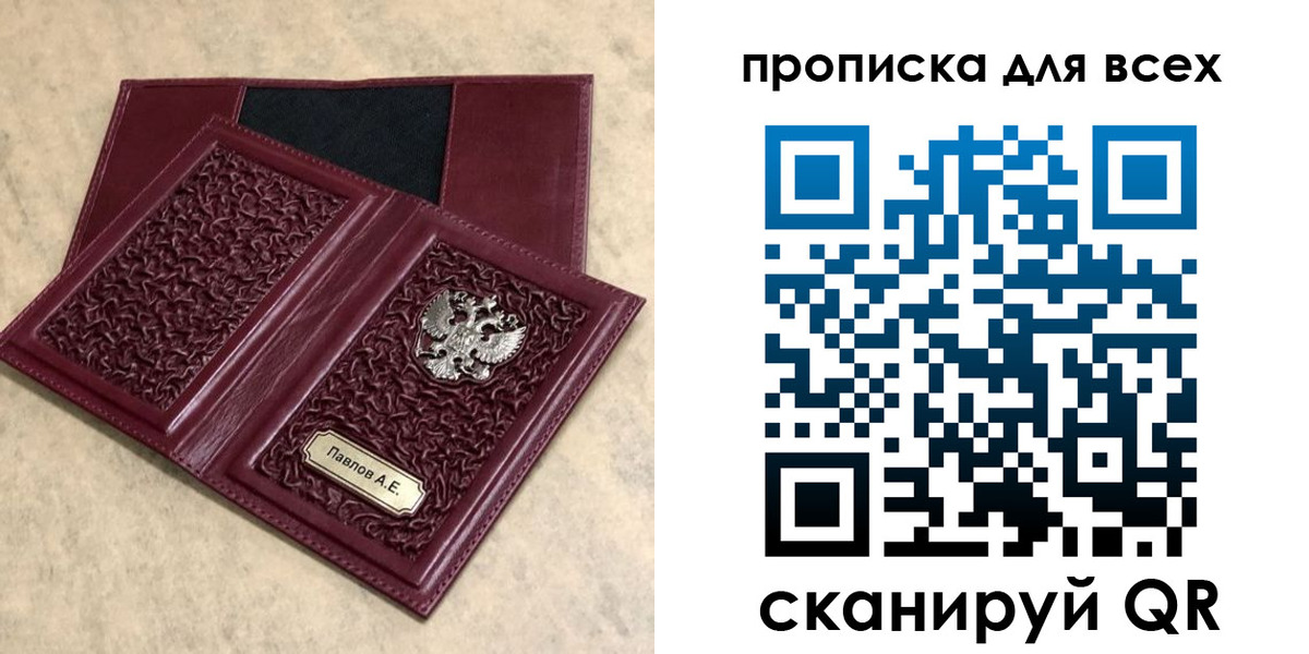 купить прописку в Ирбите